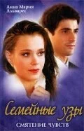 Семейные узы (2000) онлайн бесплатно