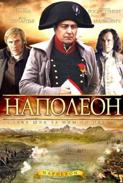 Наполеон (2002) онлайн бесплатно