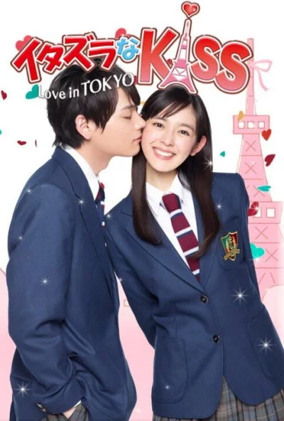 Озорной поцелуй: Любовь в Токио (2013) онлайн бесплатно