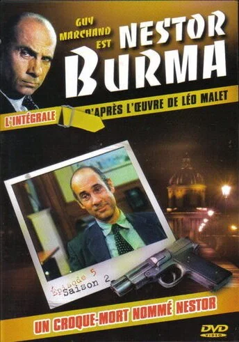 Нестор Бурма (1991) онлайн бесплатно