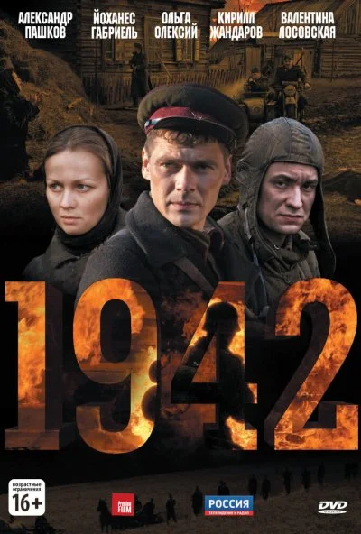 1942 (2010)