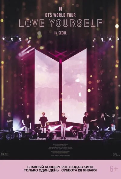 BTS: Love Yourself Tour in Seoul (2019) онлайн бесплатно